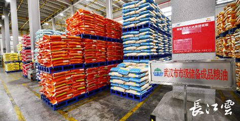 武漢市糧食流通發展“十四五”規劃 構建“1個通道、2個體系、3個園區”新格局，全面提升糧油倉儲服務水平